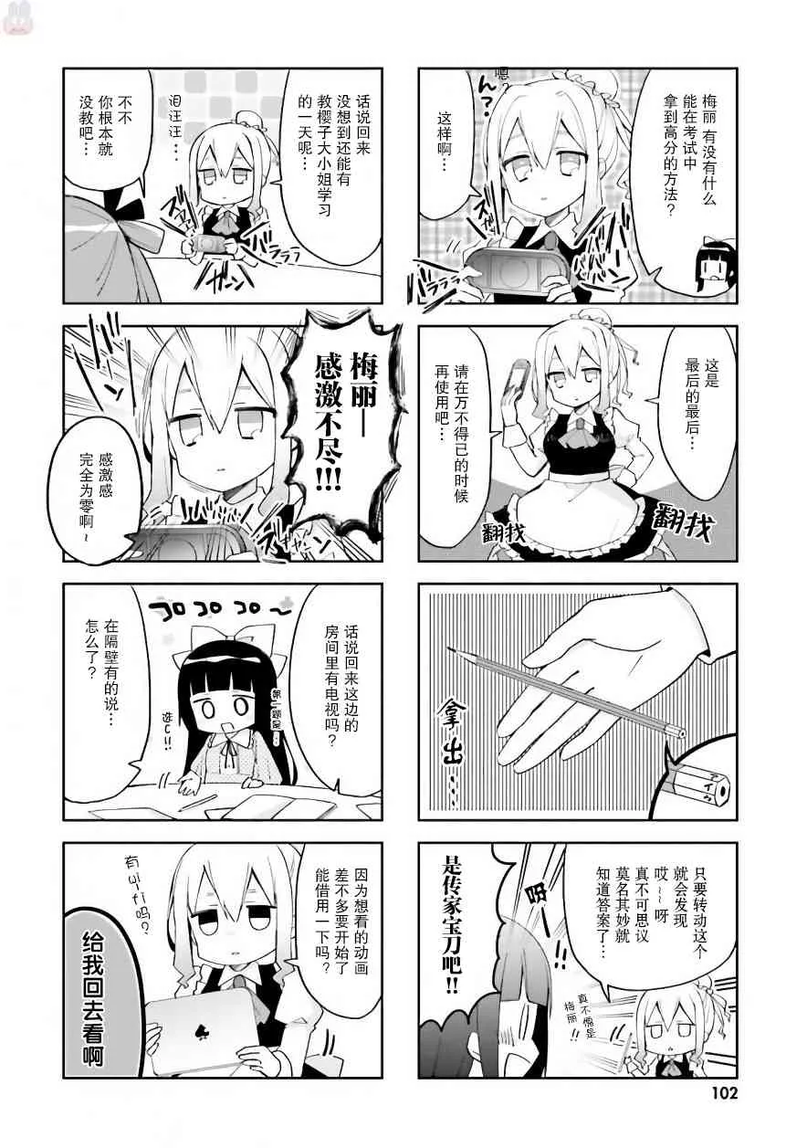 11话 第6页