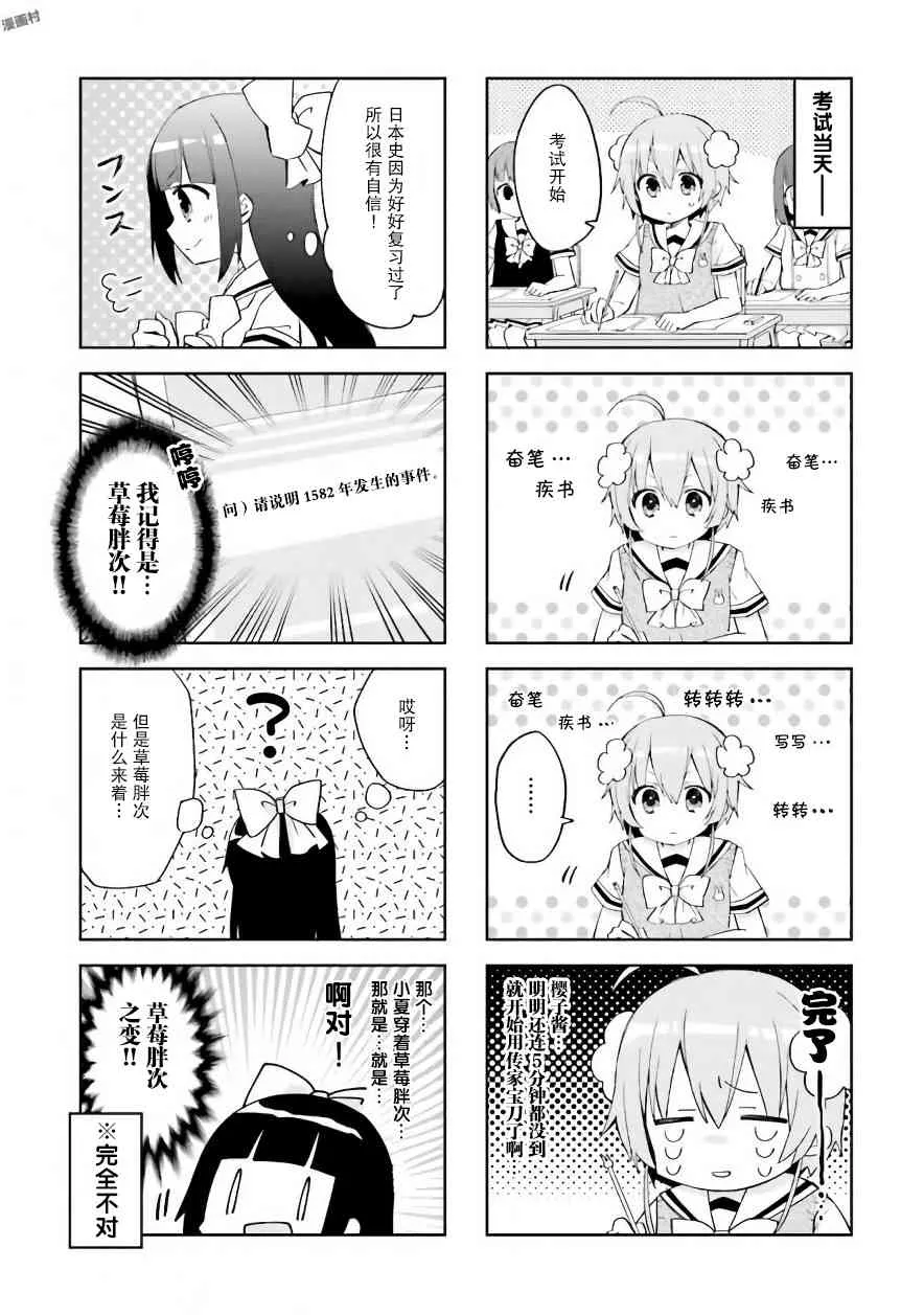 11话 第7页