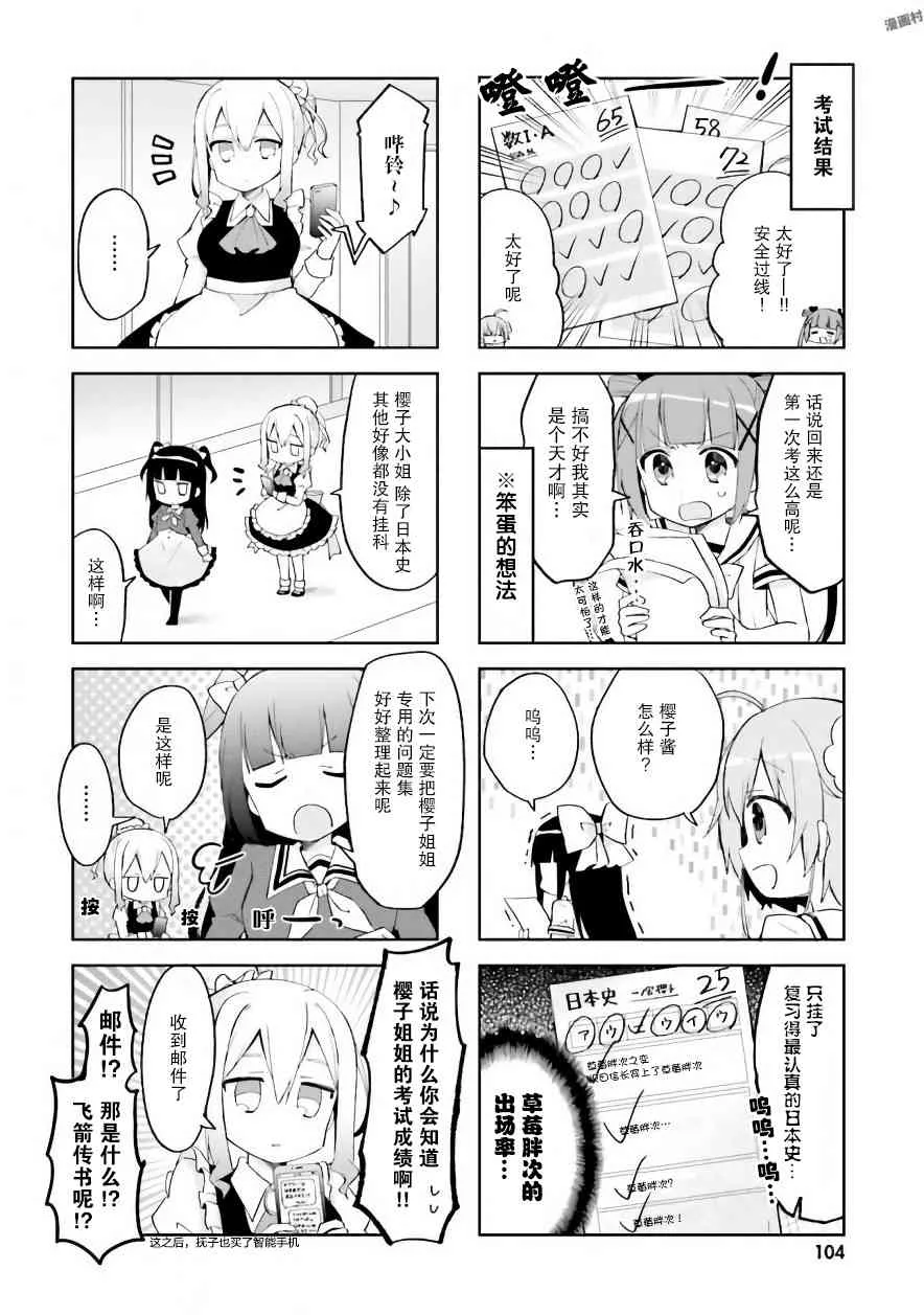 11话 第8页