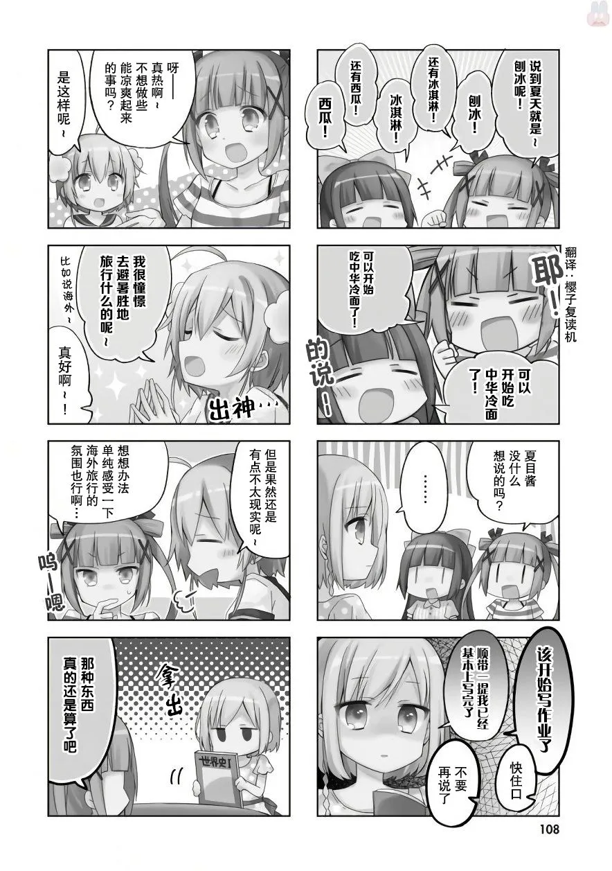 12话 第2页