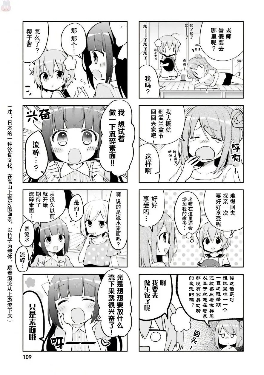 12话 第3页