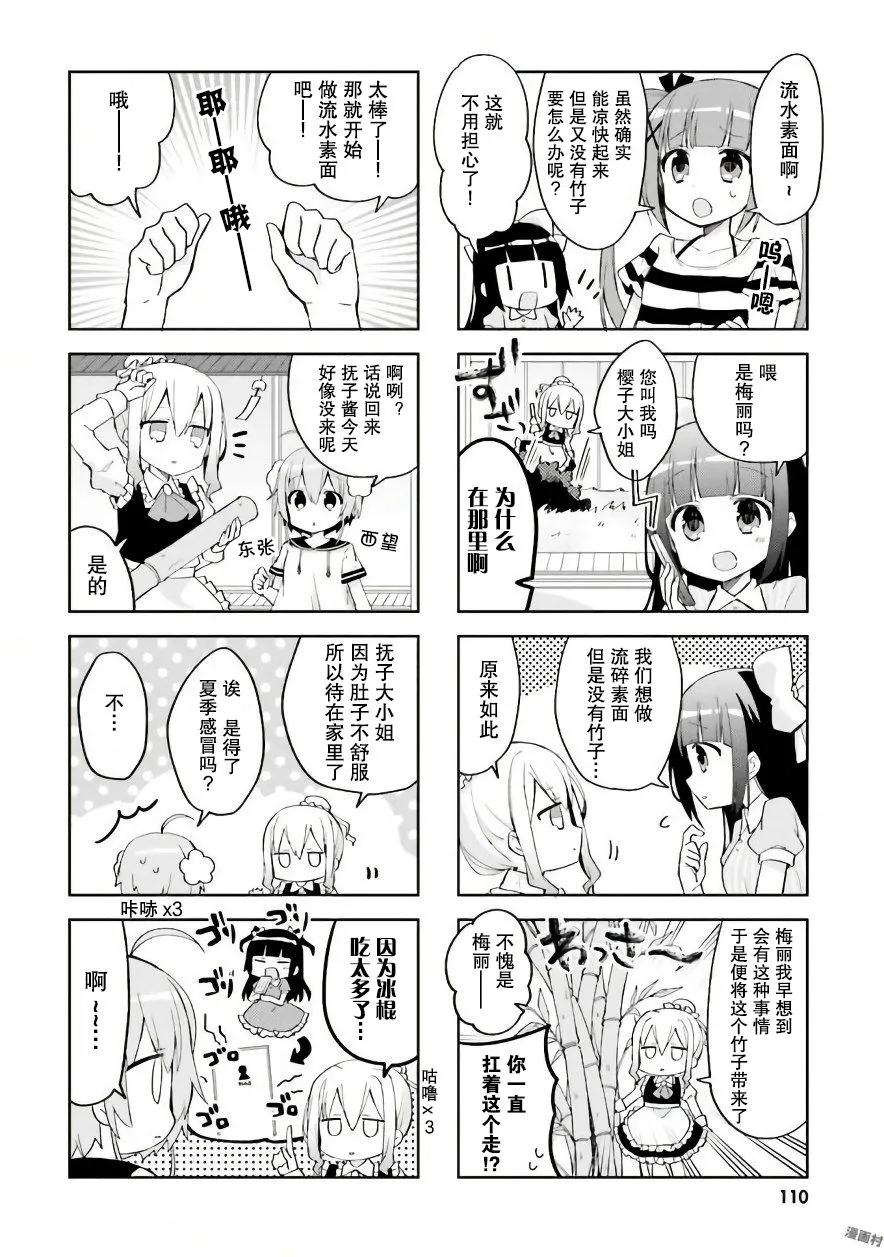 12话 第4页