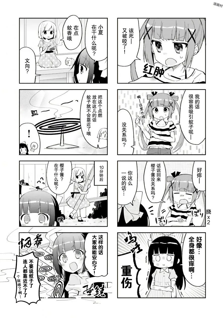 12话 第5页