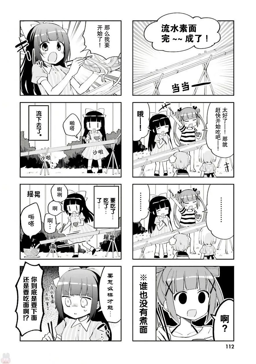 12话 第6页