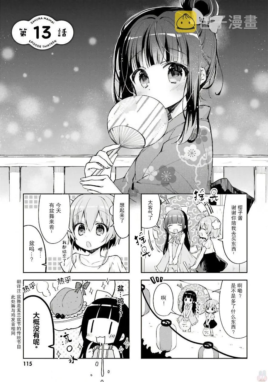 13话 第1页