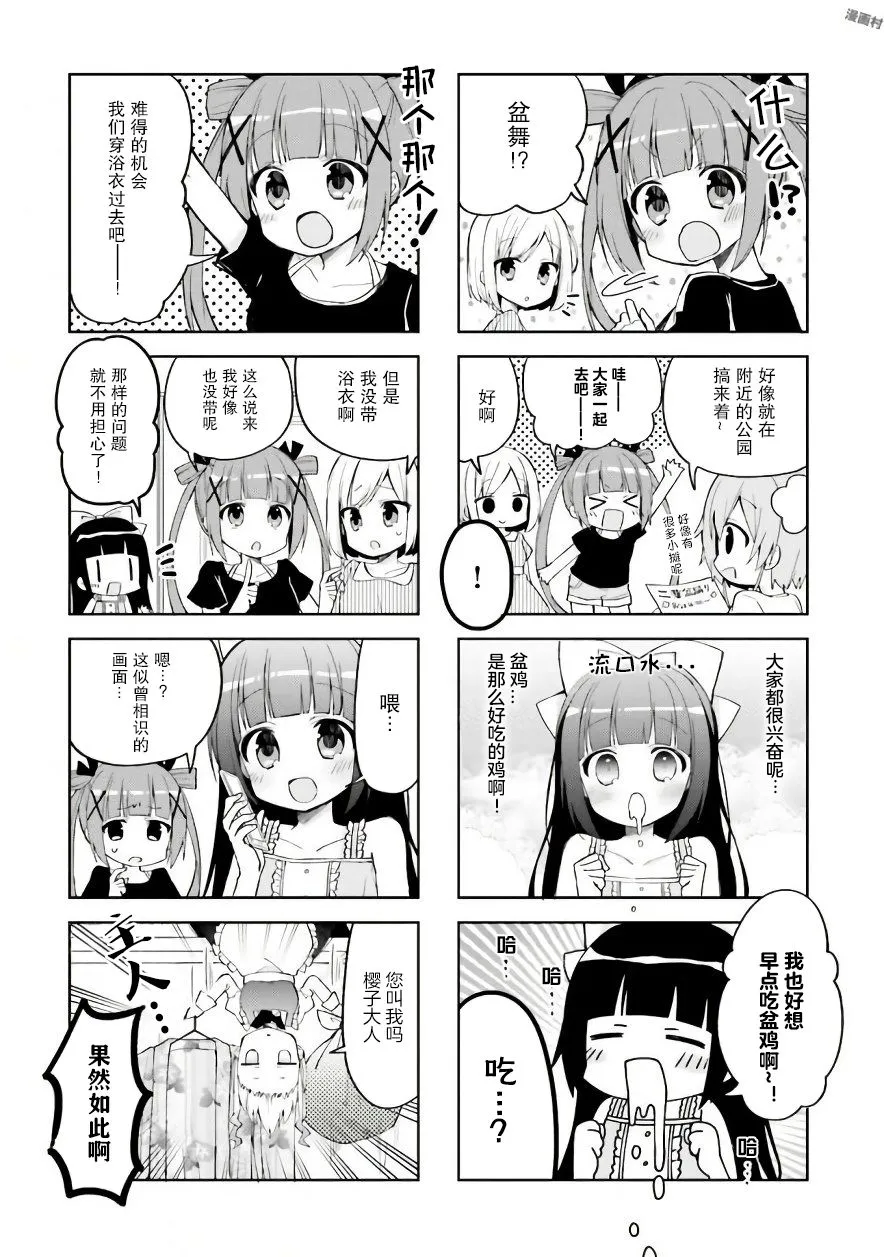 13话 第2页