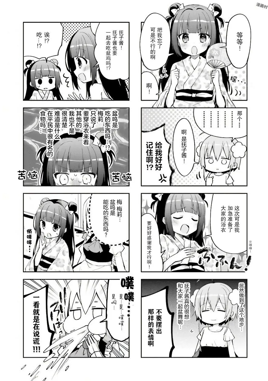 13话 第3页