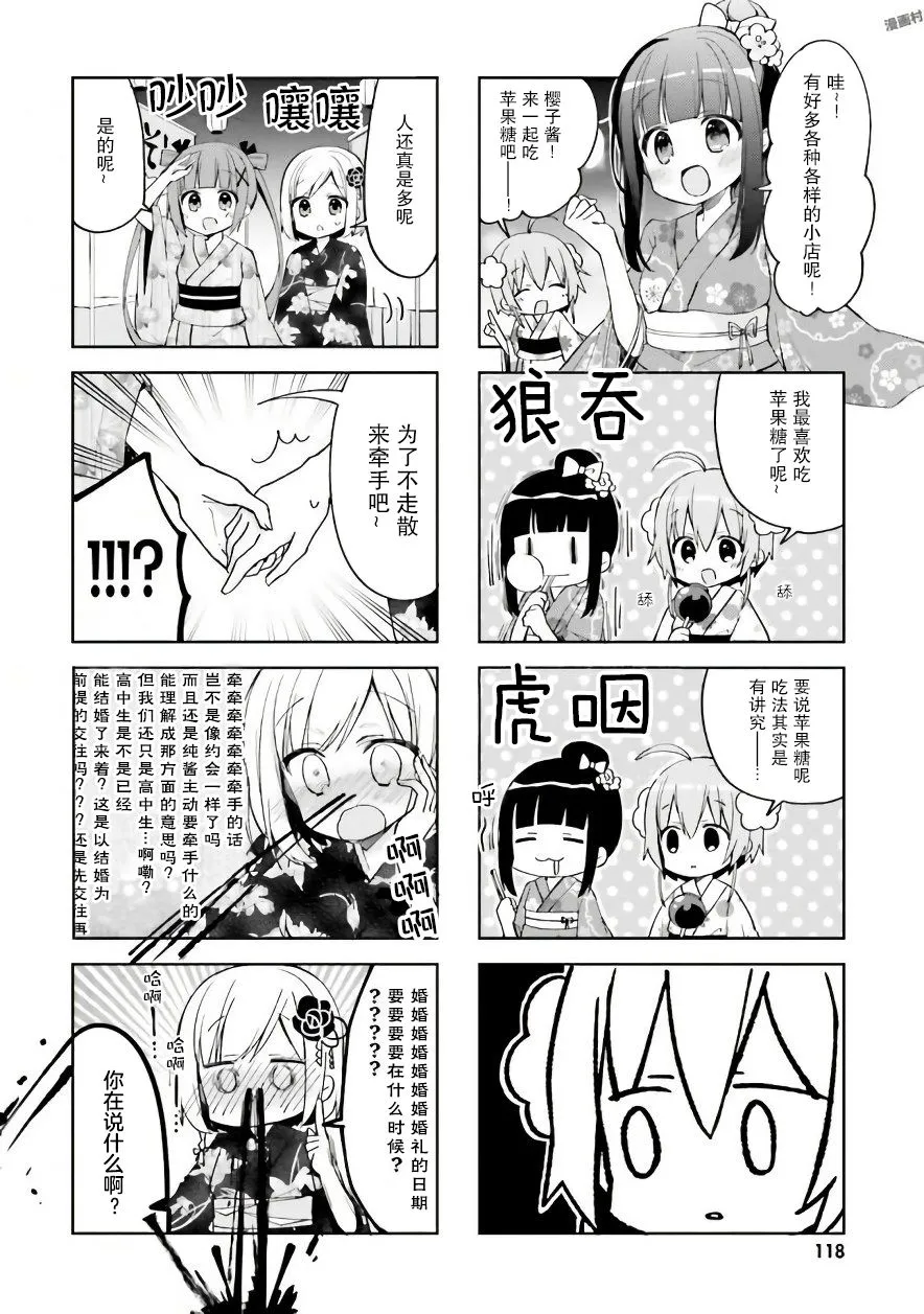 13话 第4页