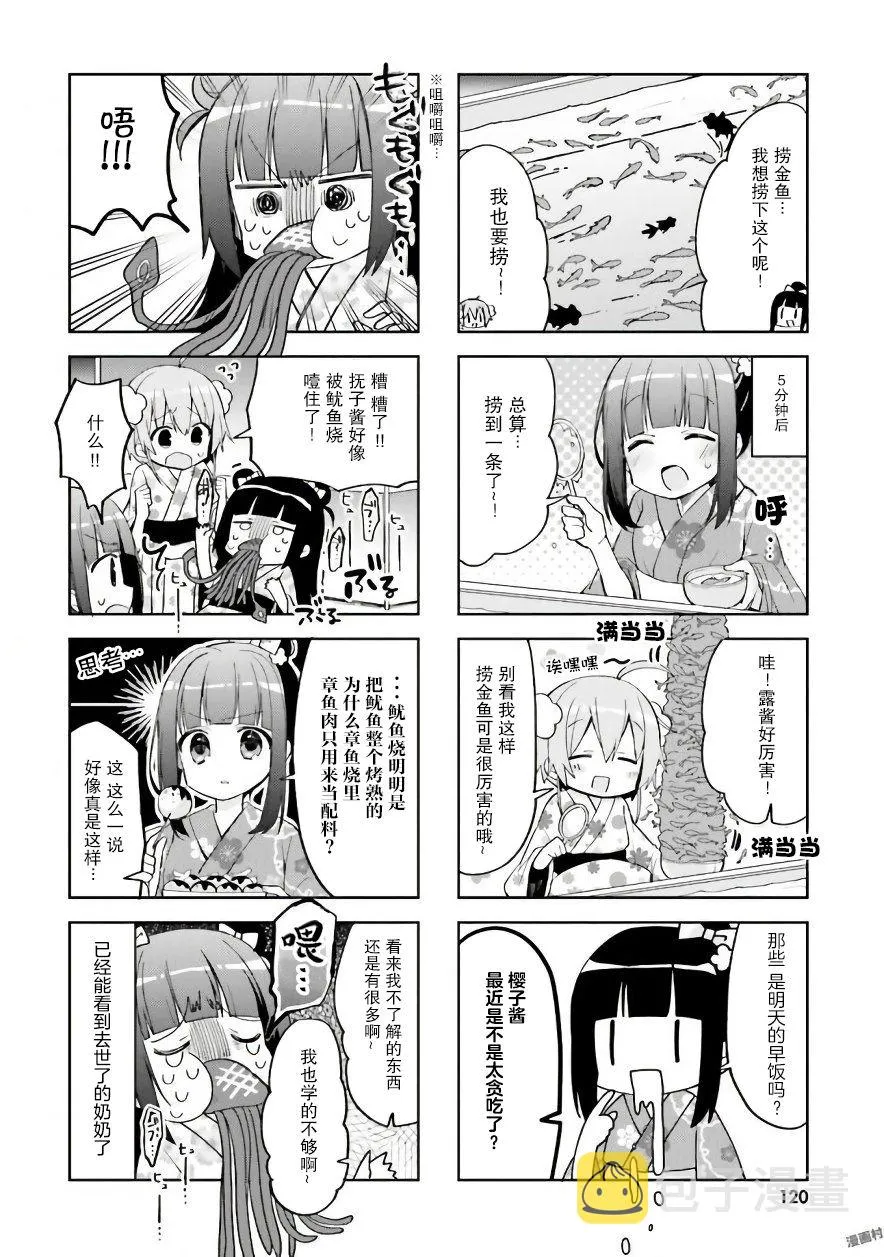 13话 第6页