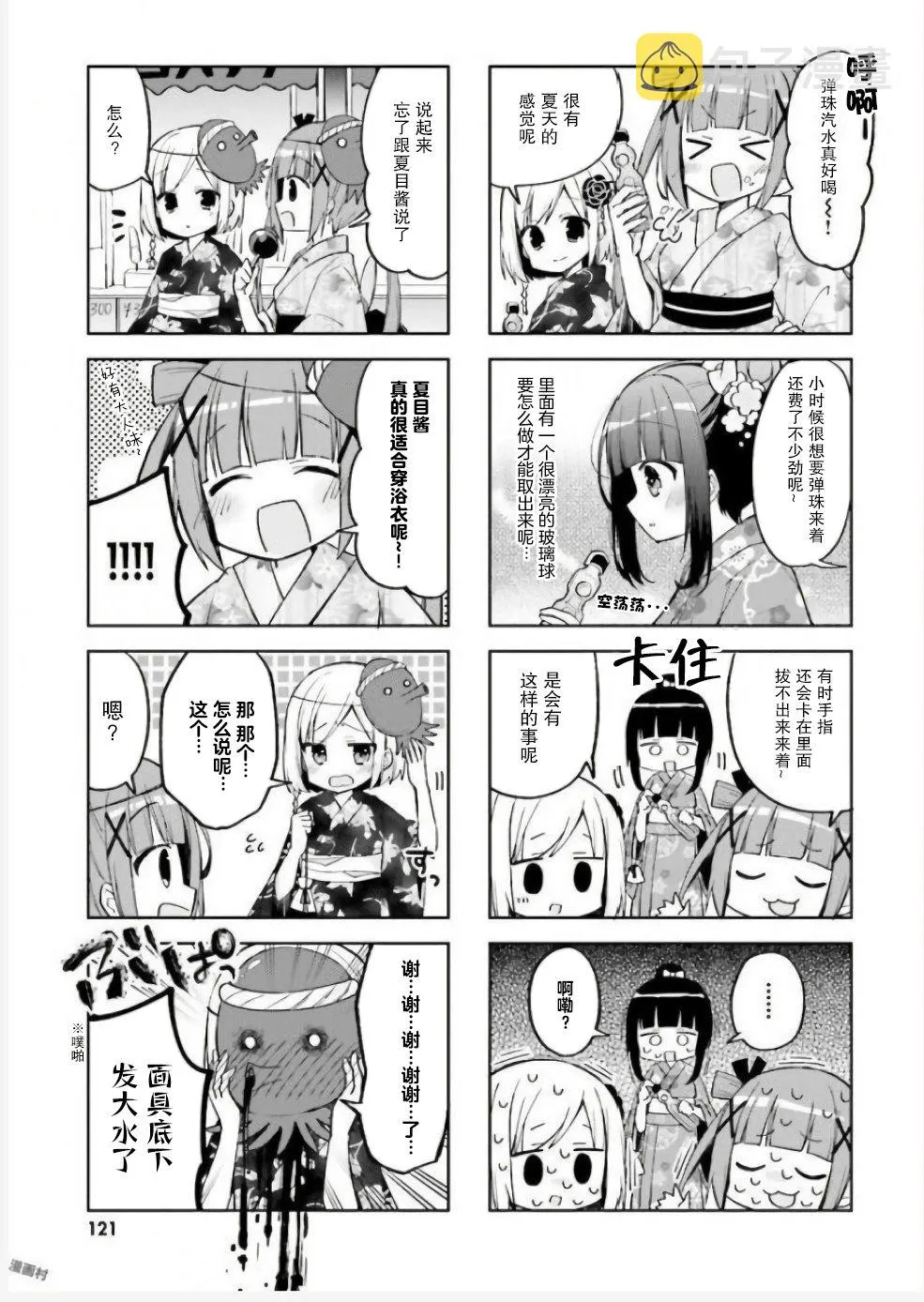13话 第7页