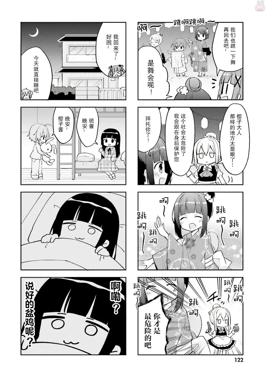 13话 第8页