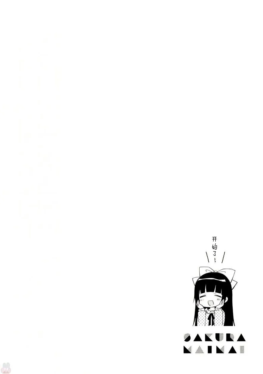 14话 第8页