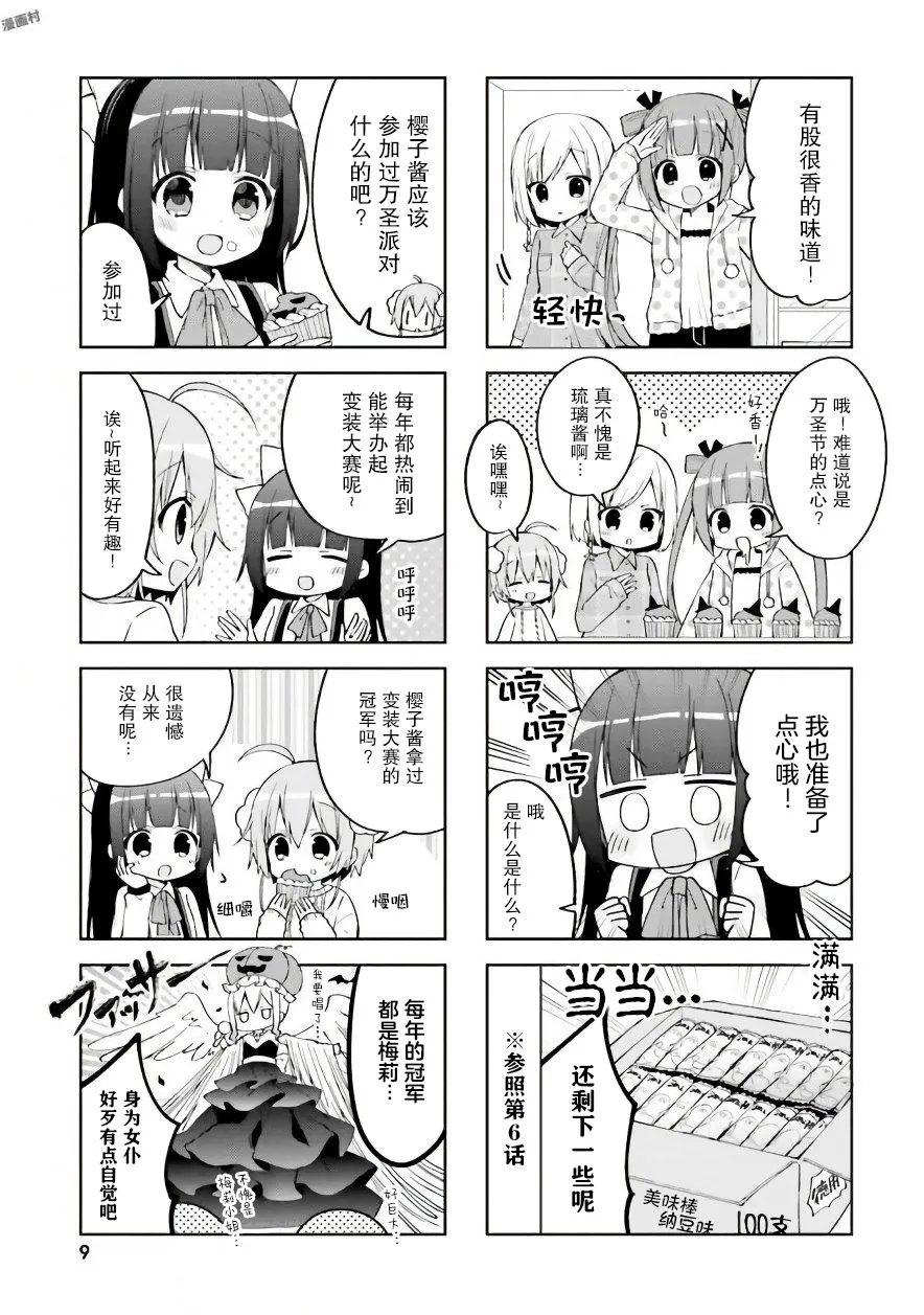 14话 第11页