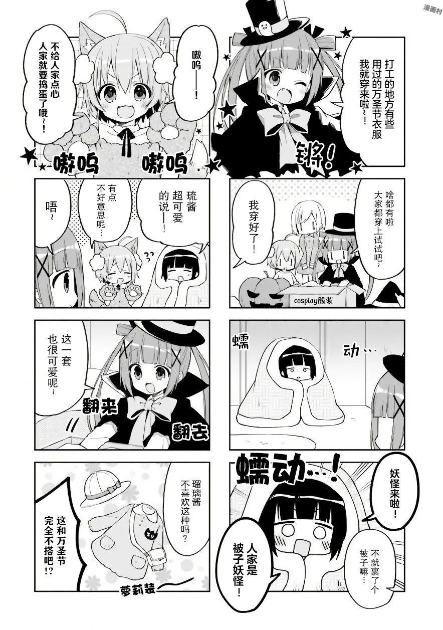 14话 第12页