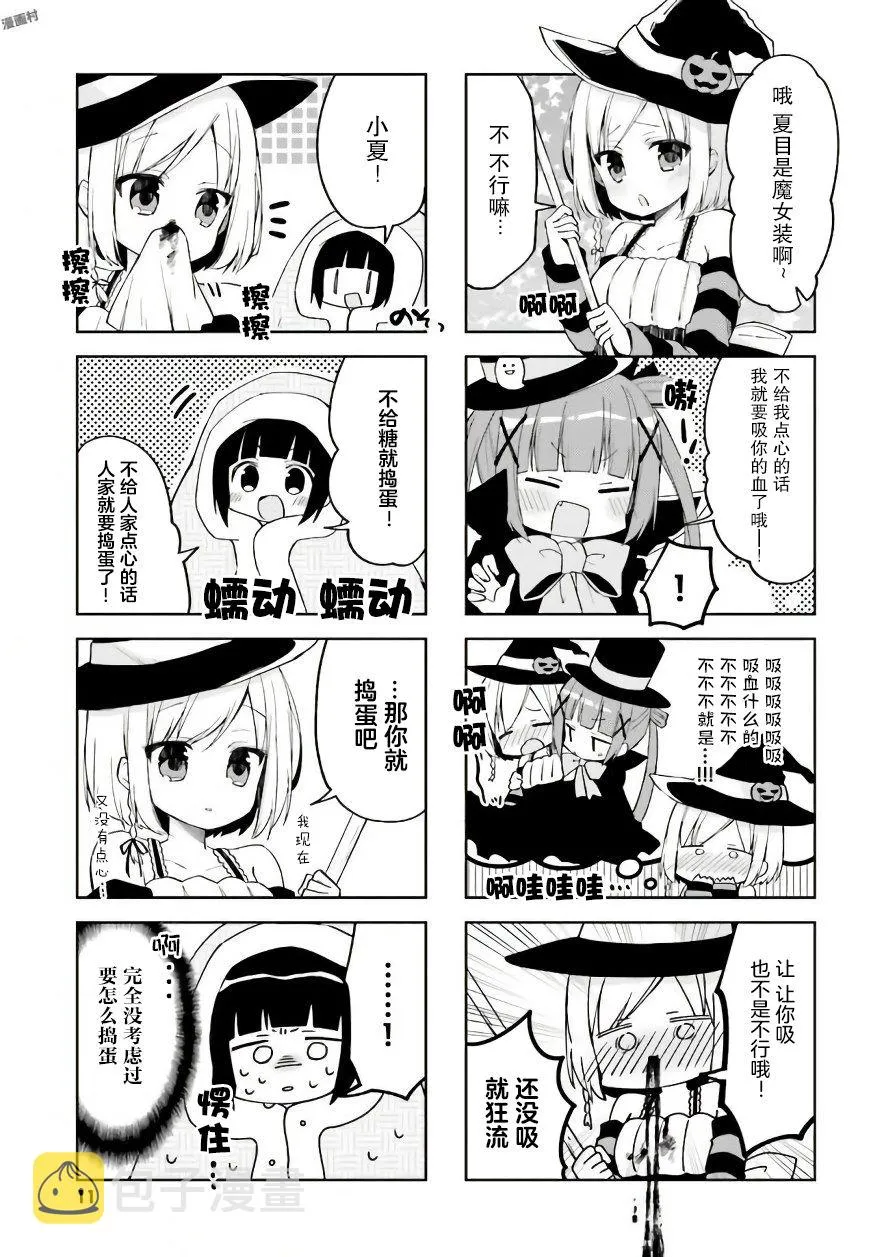 14话 第13页
