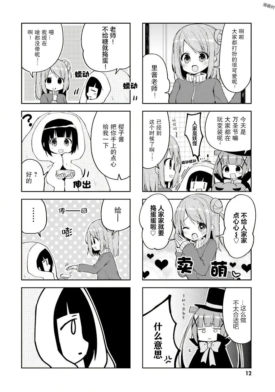 14话 第14页