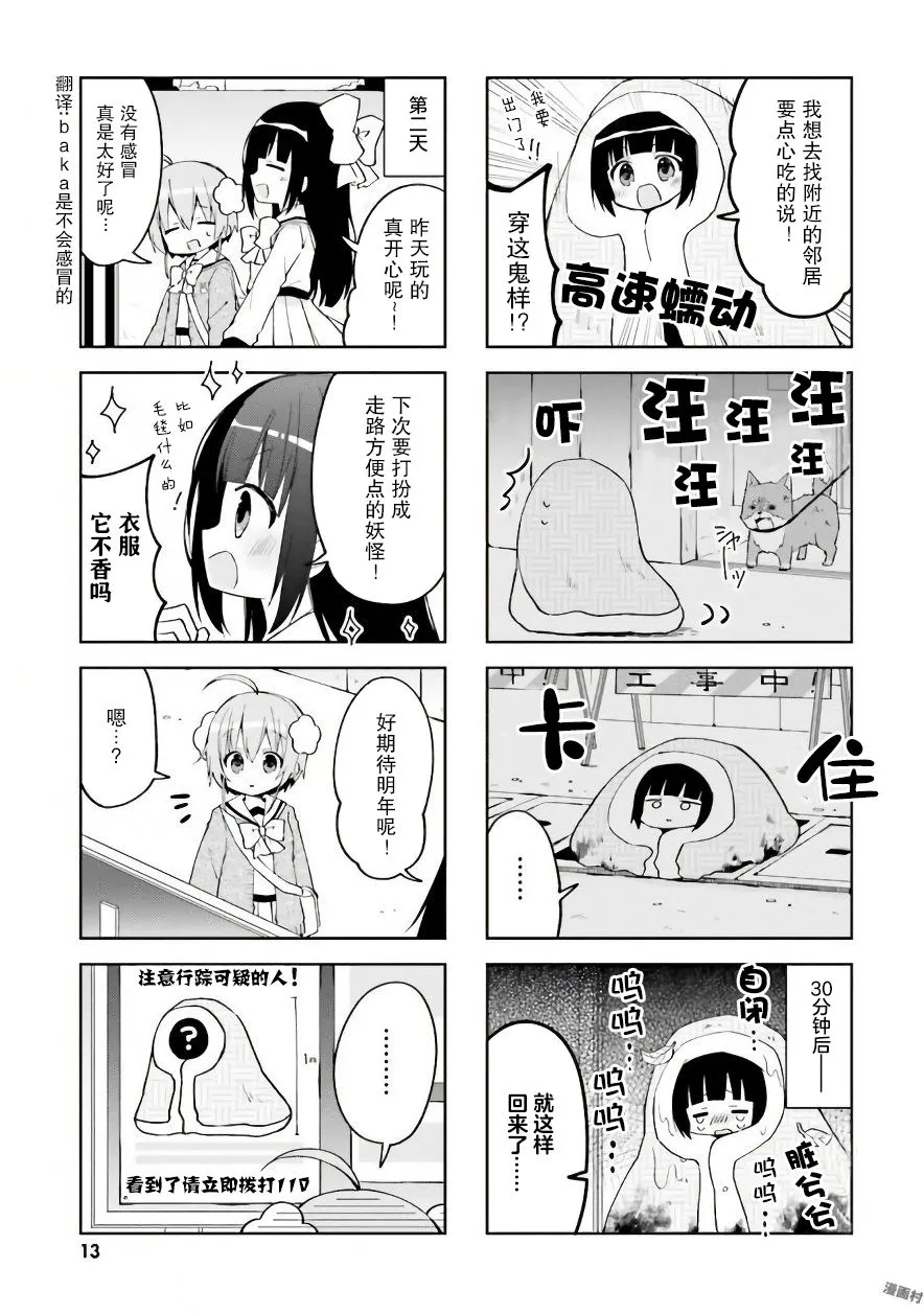 14话 第15页