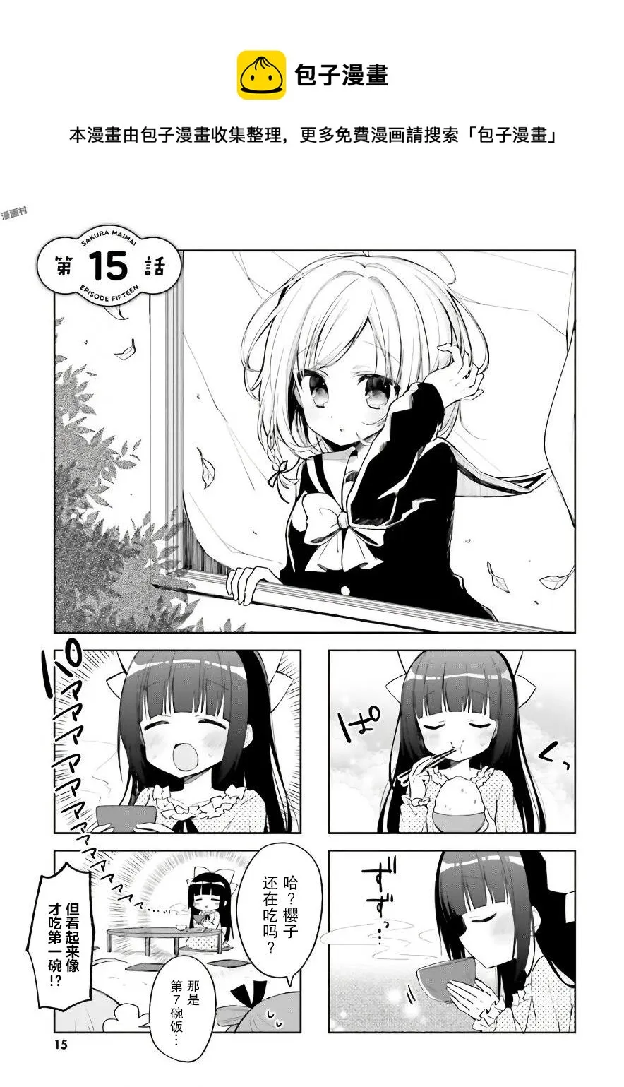 第15话 第1页