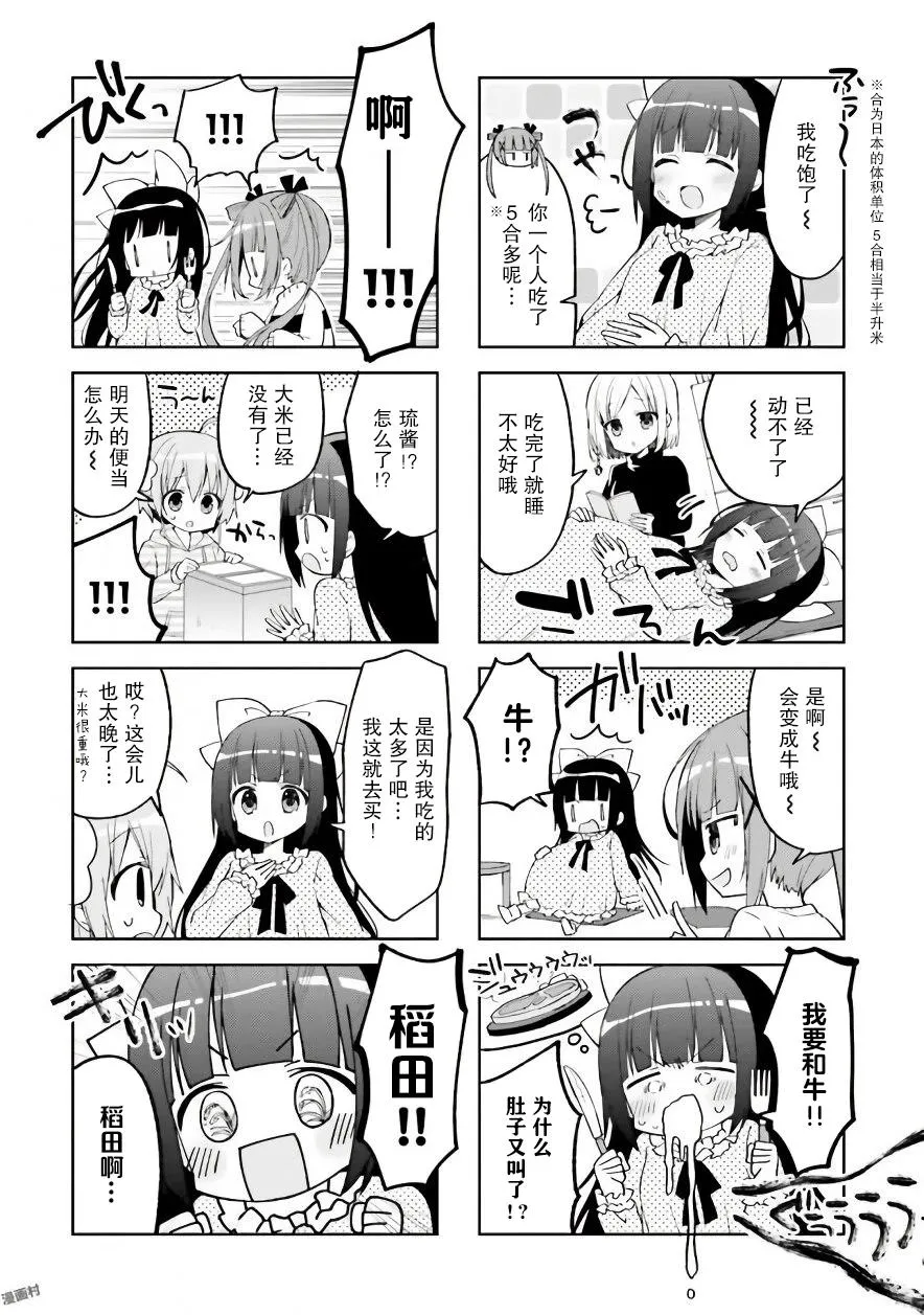 第15话 第2页