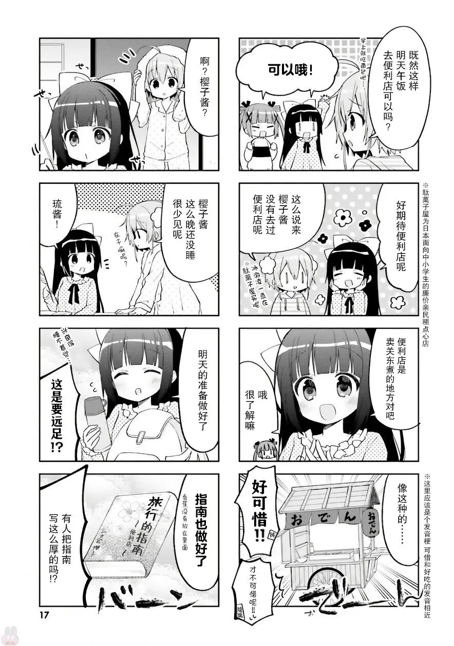 第15话 第3页