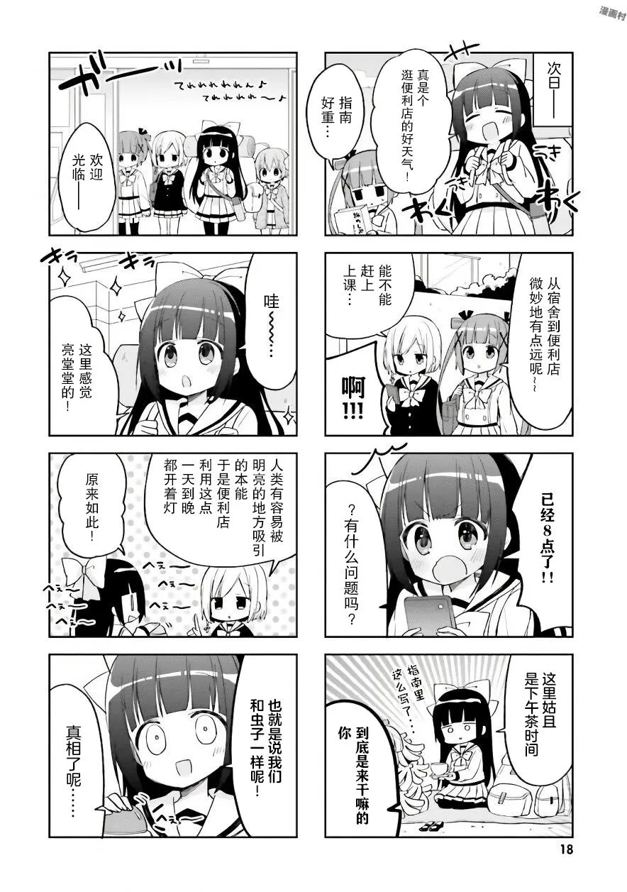 第15话 第4页
