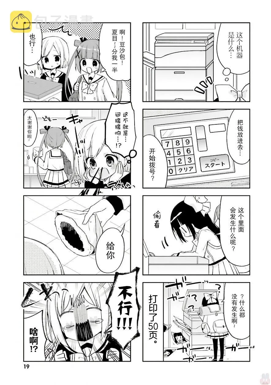 第15话 第5页