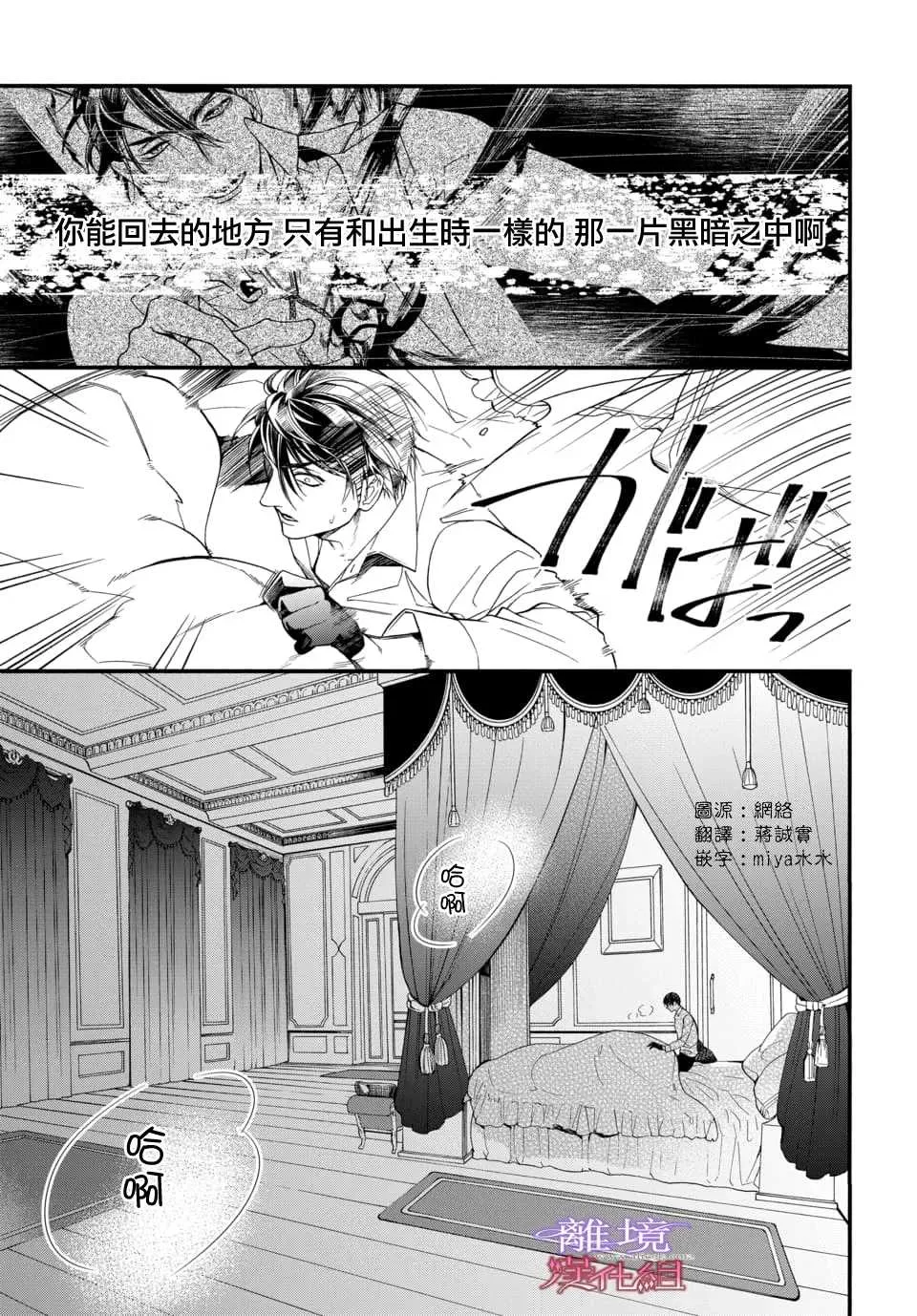 第76话 第1页