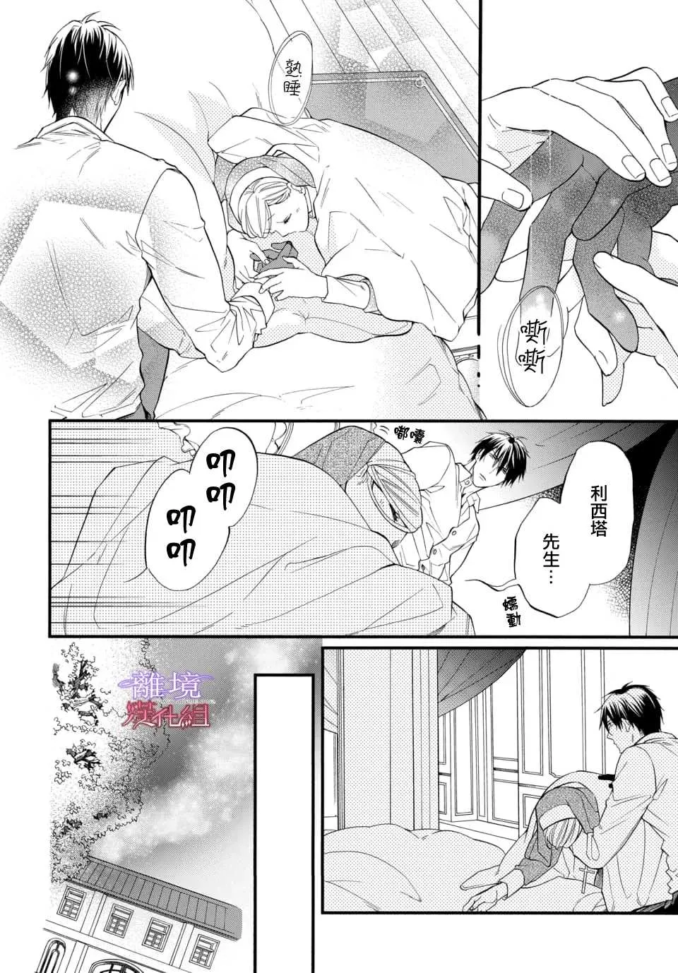 第76话 第2页