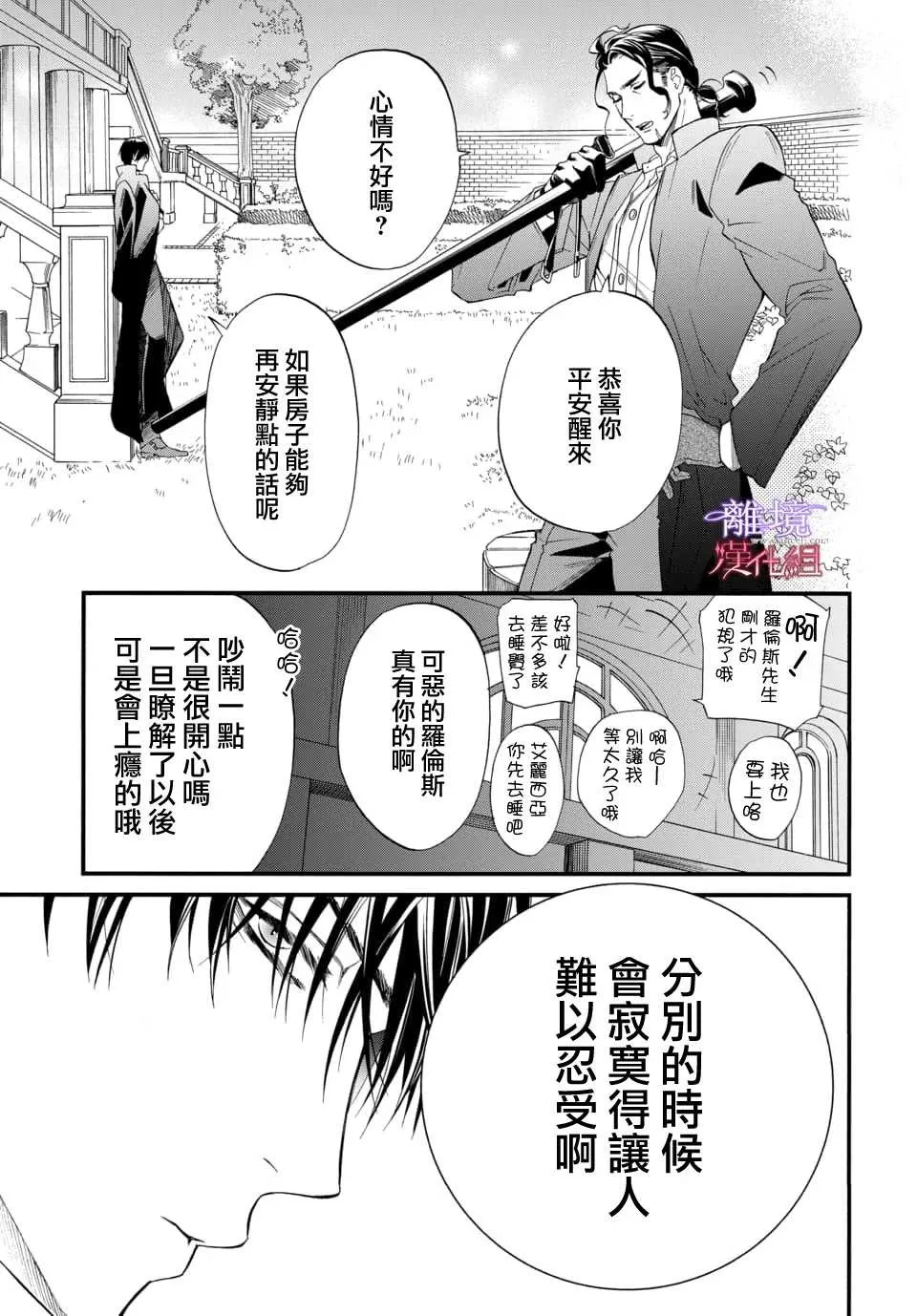 第76话 第3页