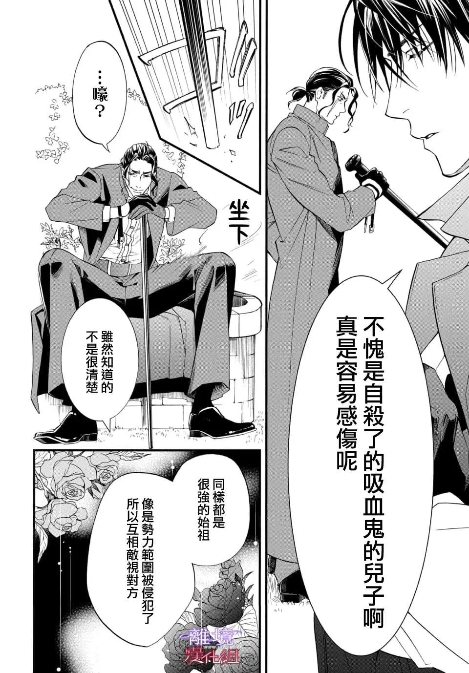 第76话 第4页