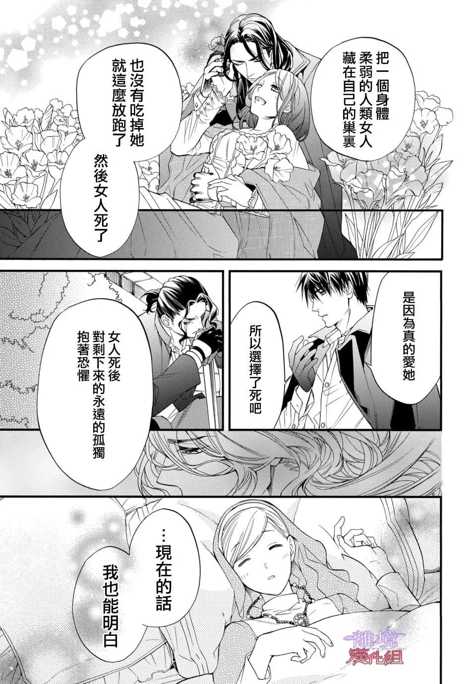 第76话 第5页
