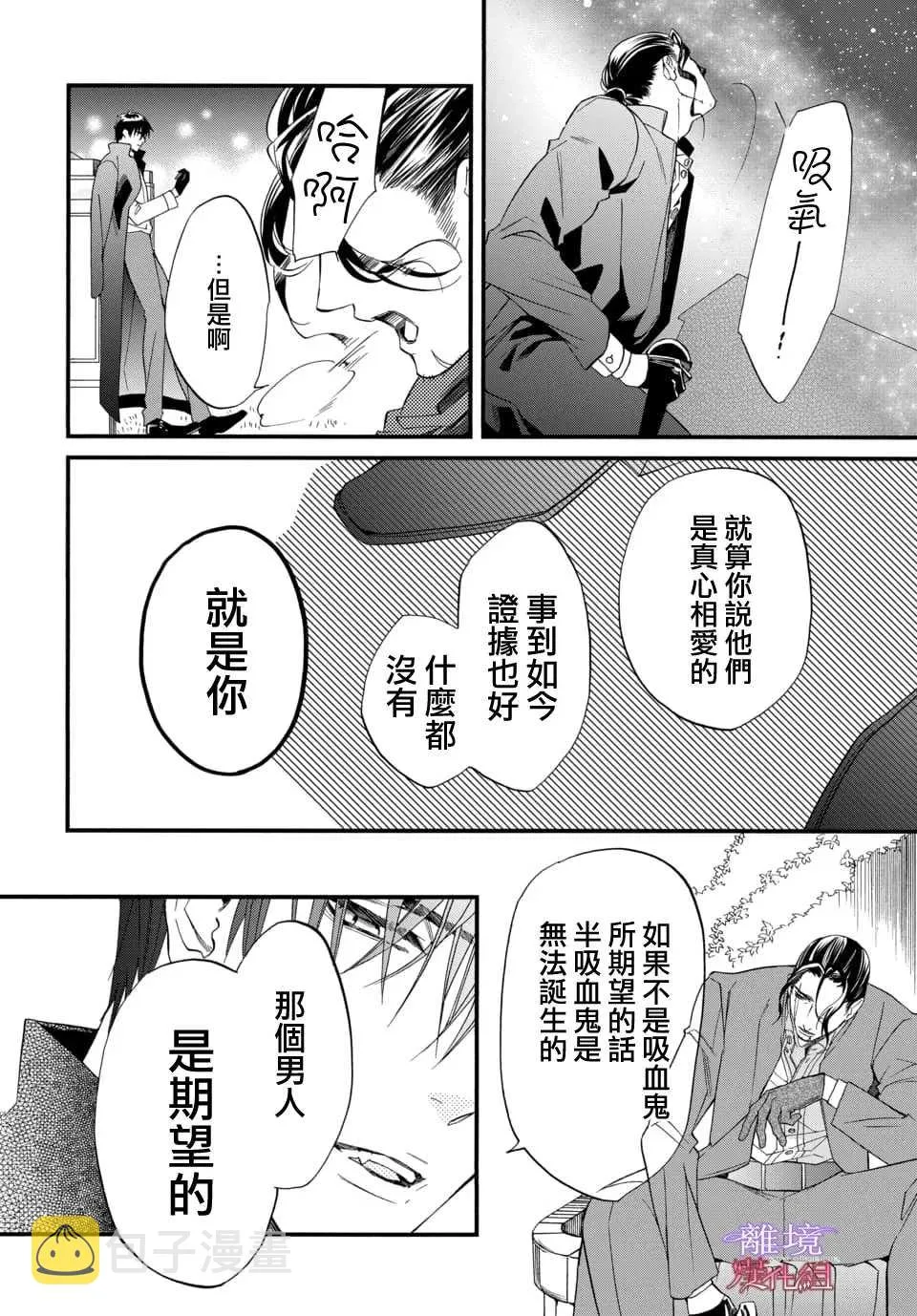 第76话 第6页