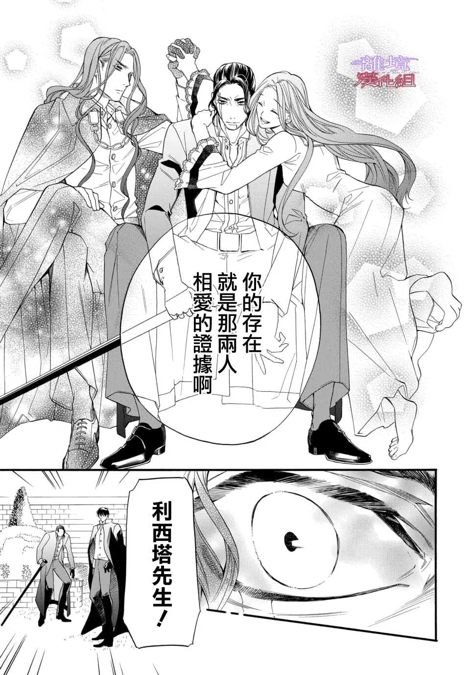 第76话 第7页