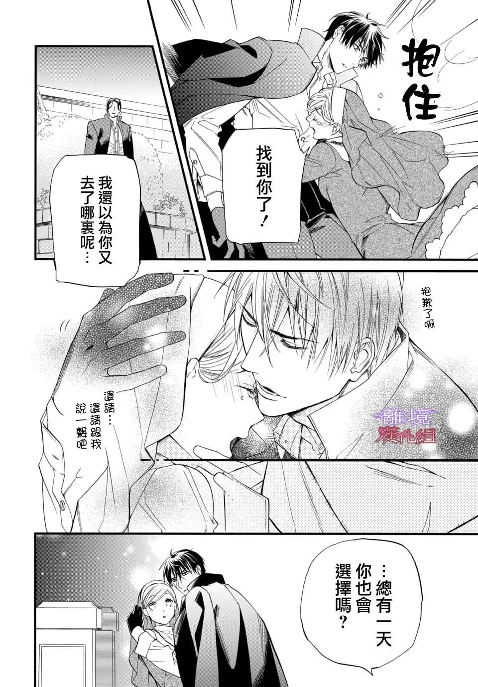 第76话 第8页