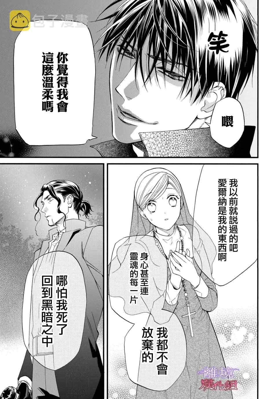 第76话 第9页