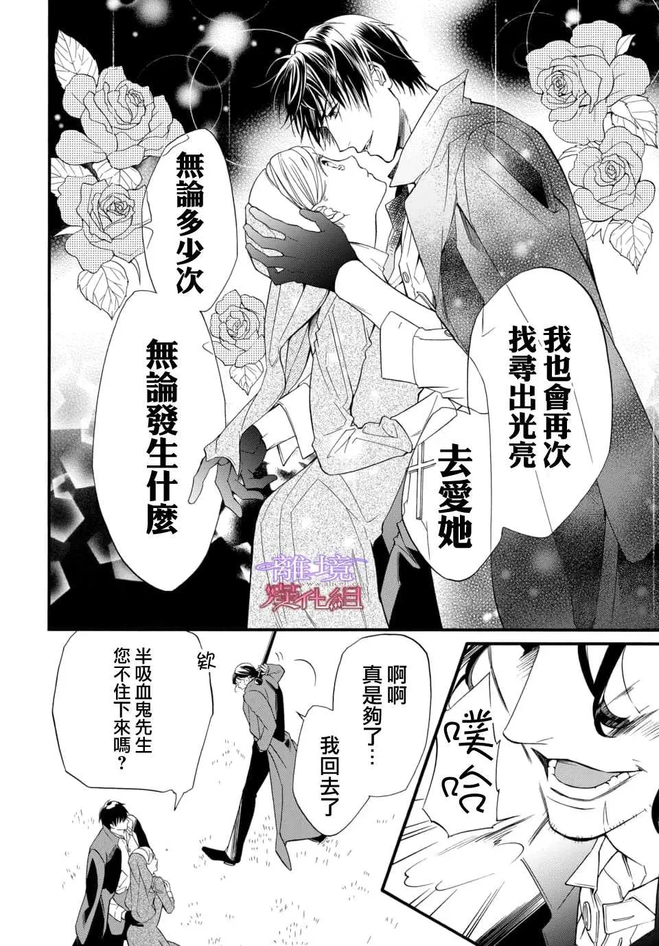 第76话 第10页