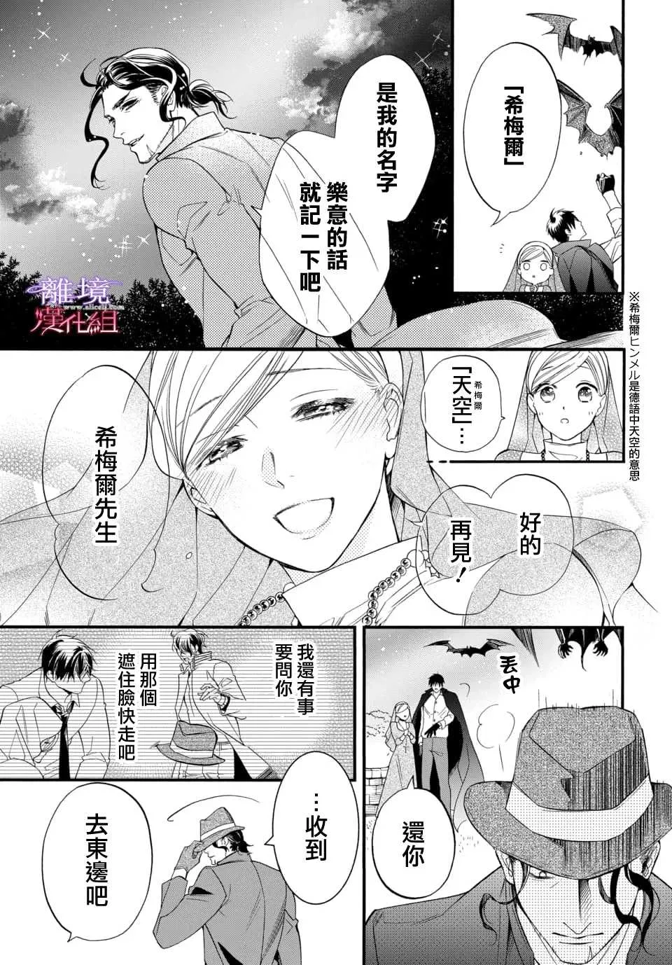 第76话 第11页