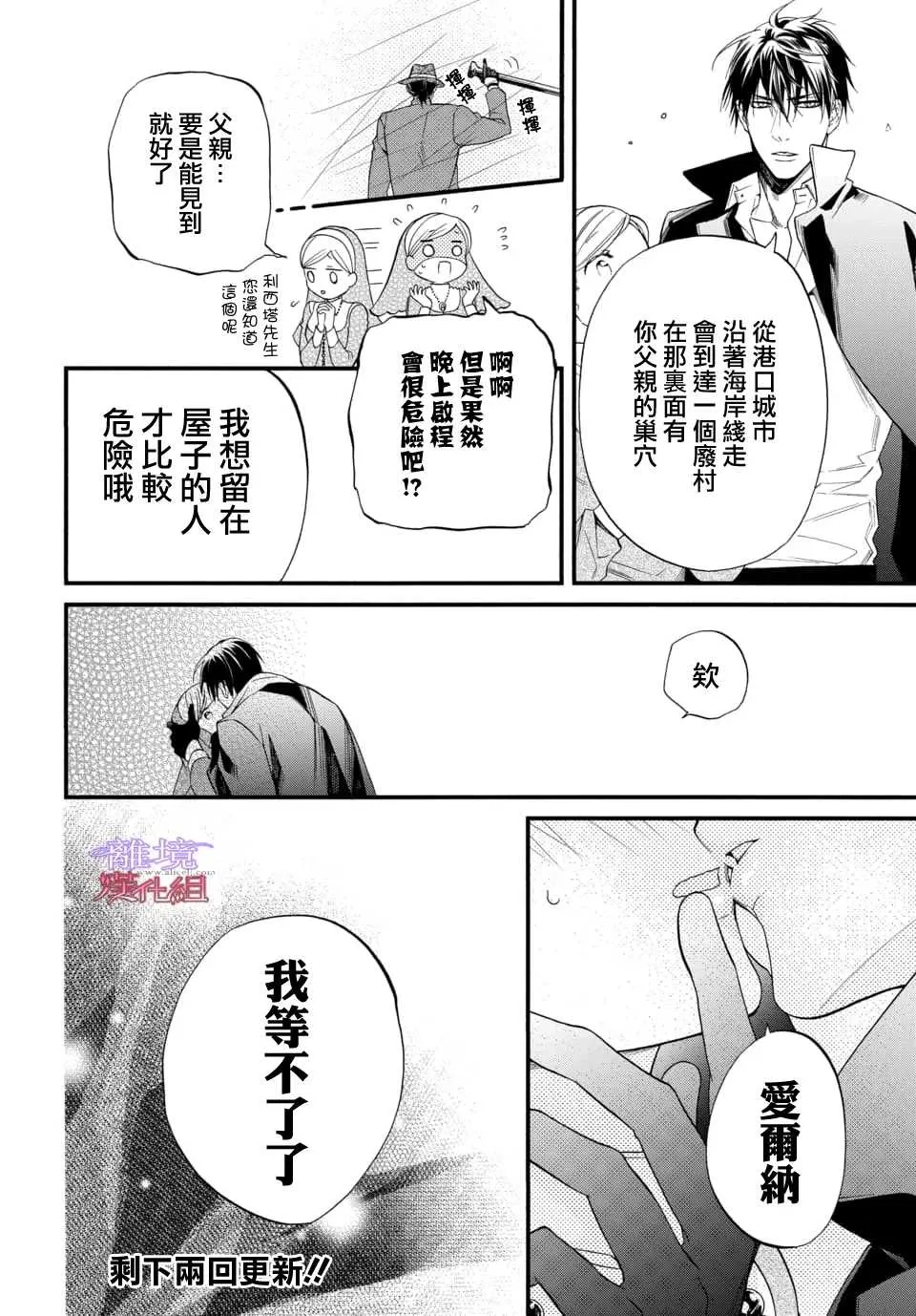 第76话 第12页