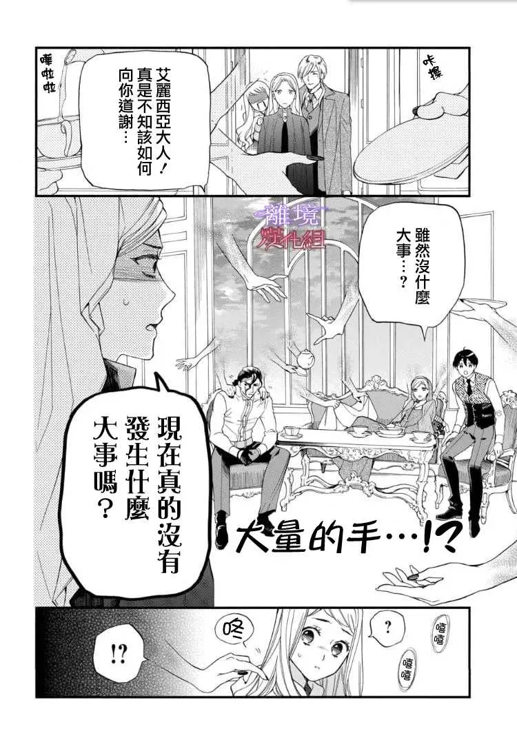 第75话 第2页
