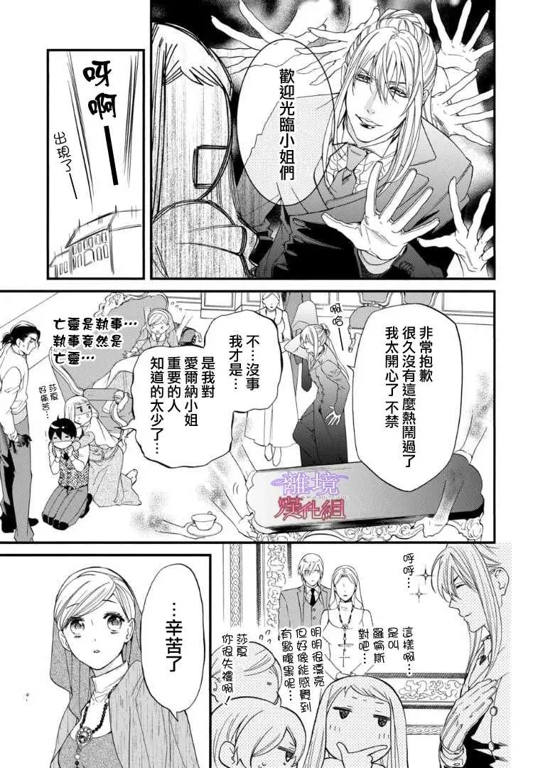 第75话 第3页