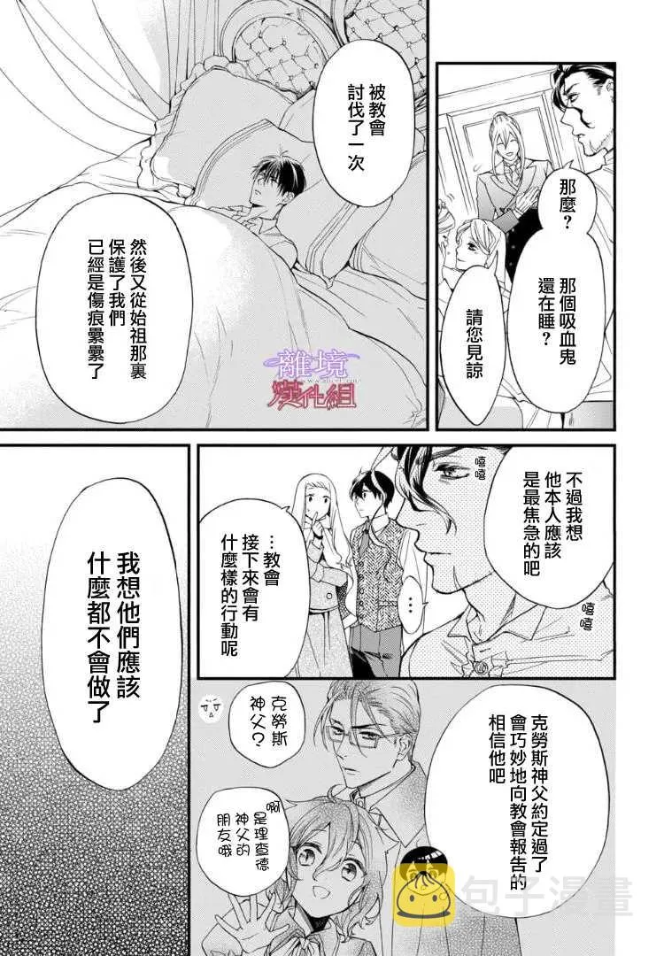 第75话 第5页