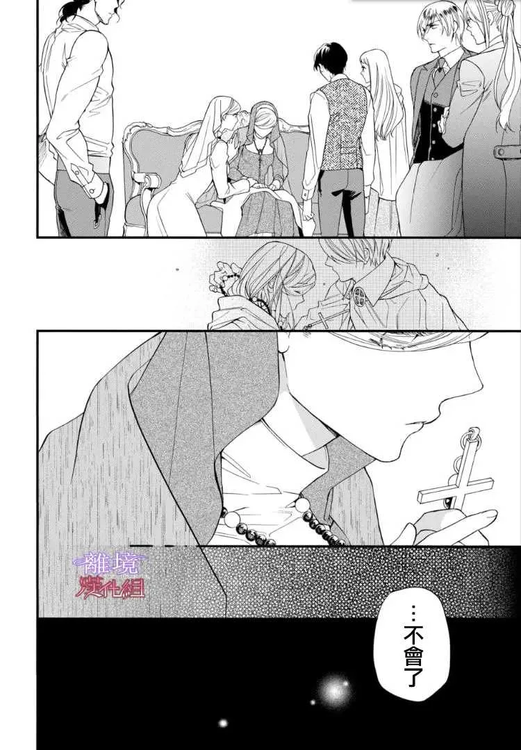 第75话 第6页