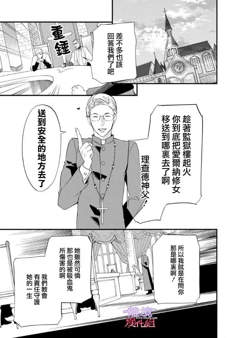 第75话 第7页