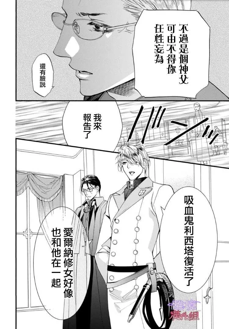 第75话 第8页