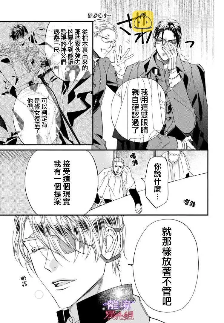 第75话 第9页