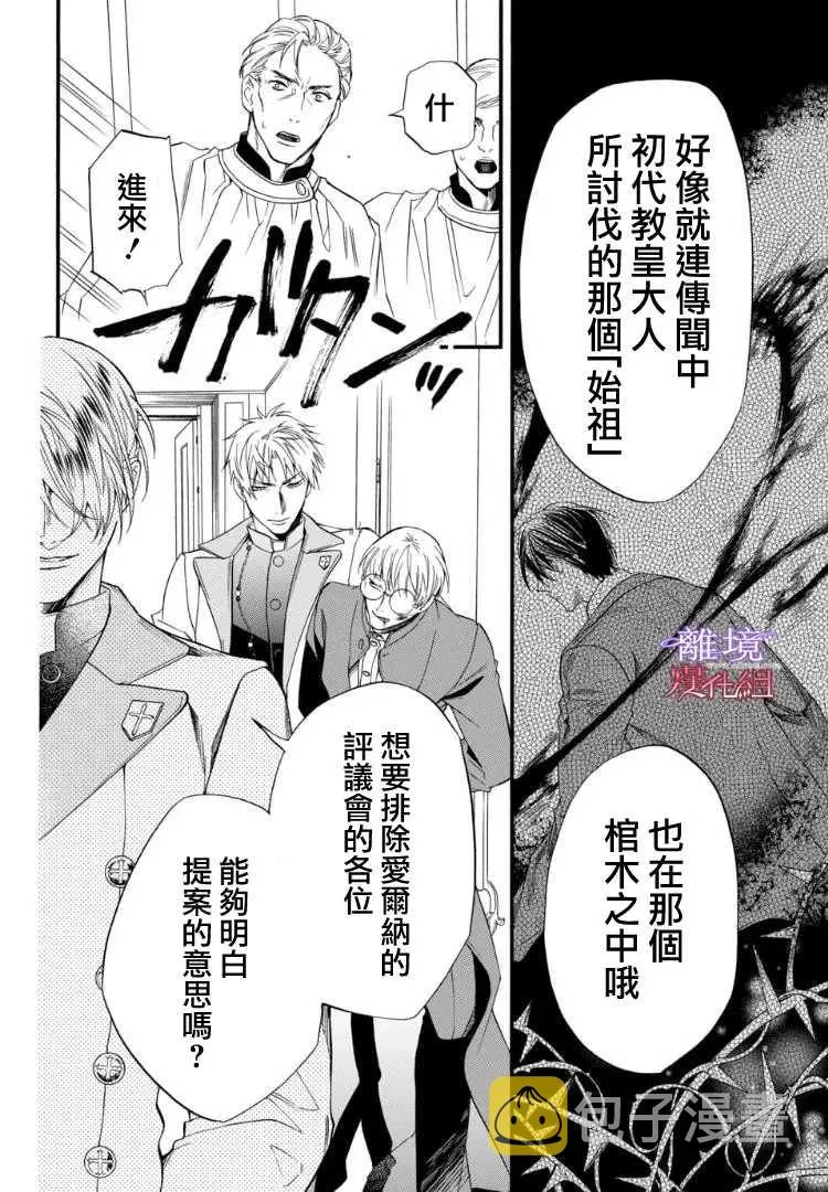 第75话 第10页