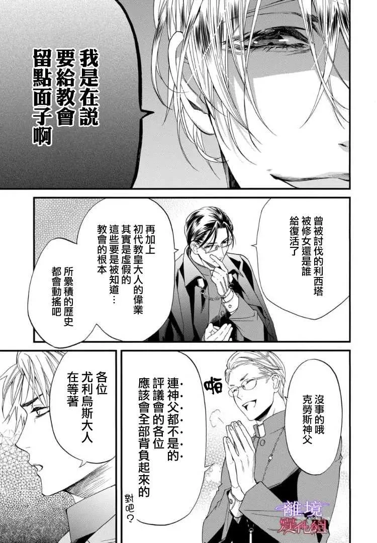 第75话 第11页