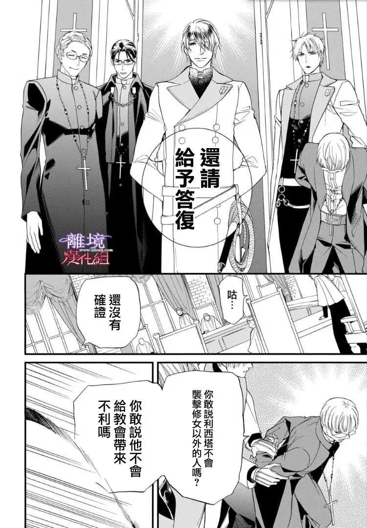 第75话 第12页