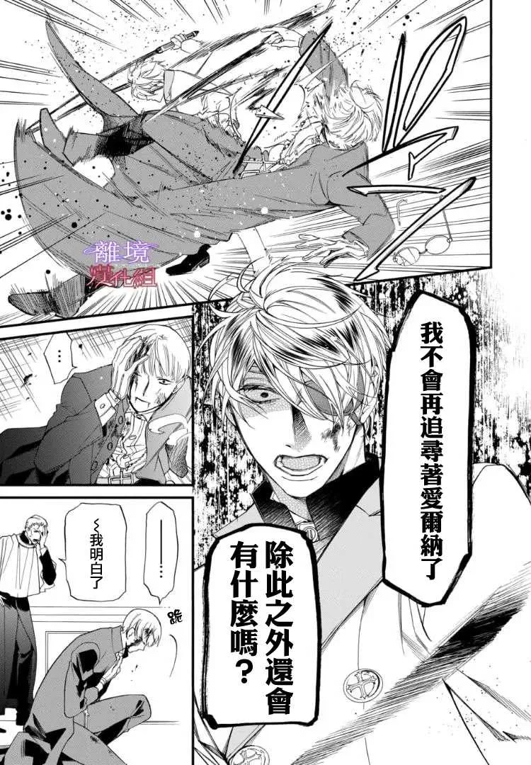 第75话 第13页
