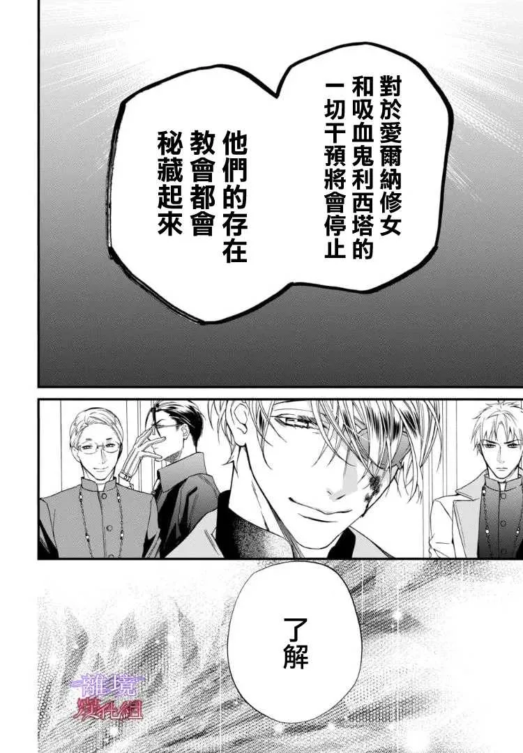 第75话 第14页